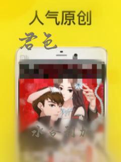 君色：结局+番外