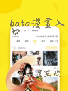 bato漫画入口：结局+番外