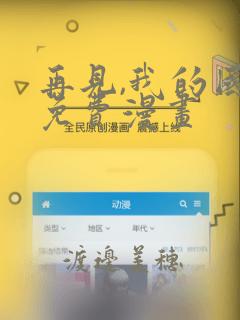 再见,我的国王免费漫画：结局+番外