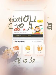 xxxHOLiC 四月一日灵异事件簿