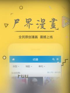 尸界漫画：结局+番外