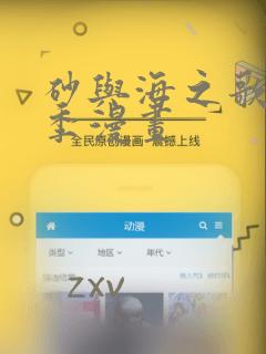 砂与海之歌第2季漫画：结局+番外