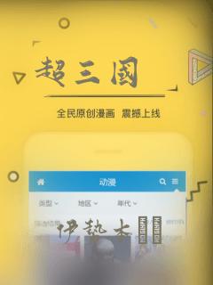 超三国：结局+番外