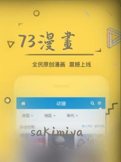 73漫画