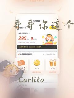 哥哥你这个笨蛋