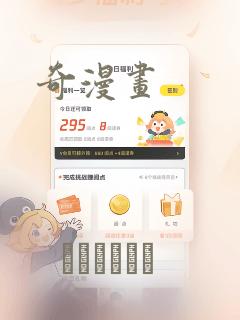 奇漫画：结局+番外