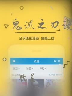 鬼灭之刃漫画版：结局+番外