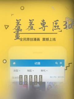 羞羞专区3d漫画