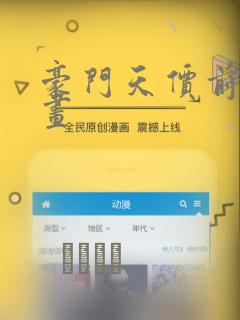 豪门天价前妻漫画：结局+番外