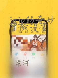 jojo的奇妙冒险漫画