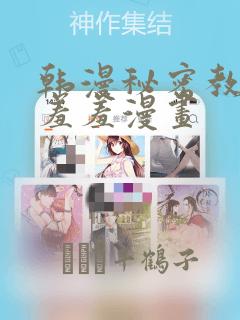 hentaihdfree免费阅读