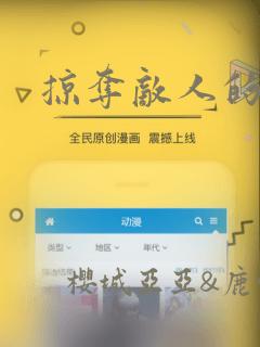 掠夺敌人的心：结局+番外