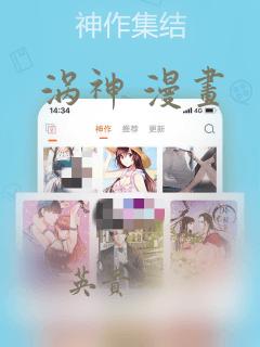 涡神 漫画：结局+番外