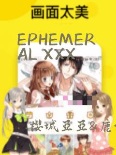 EPHEMERAL XXX：结局+番外