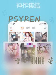 PSYREN：结局+番外
