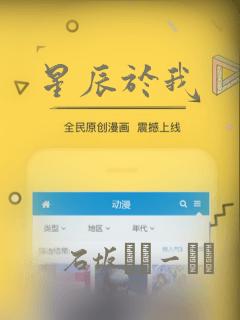 星辰于我：结局+番外