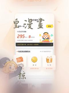 皇漫画：结局+番外