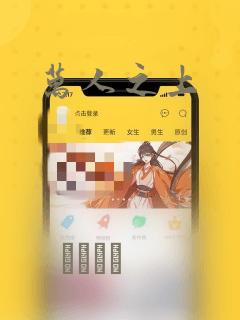 万人之上：结局+番外