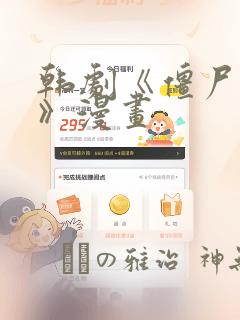 韩剧《僵尸校园》漫画：结局+番外