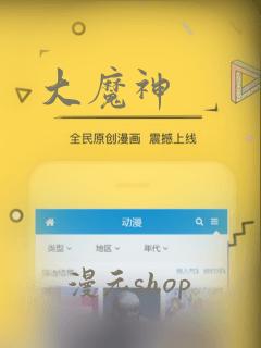 大魔神