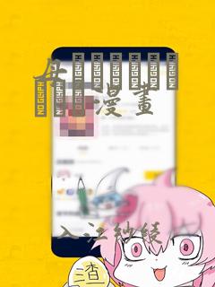 母でなければだめです漫画