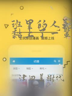 班里的人气偶像黏上了一辈子不想工作的我