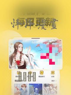 怦怦漫画：结局+番外