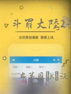 斗罗大陆2漫画：结局+番外