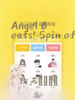 Angel Beats! Spin off!天使的旅途