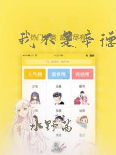 我不是辛德瑞拉：结局+番外