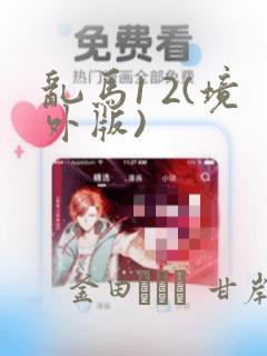 java难还是python难