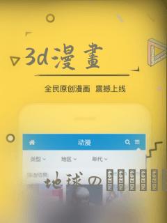 3d漫画：结局+番外