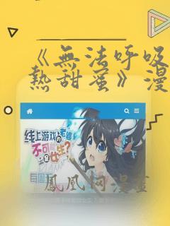 madsextube免费阅读