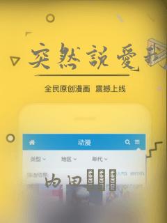 突然说爱我：结局+番外