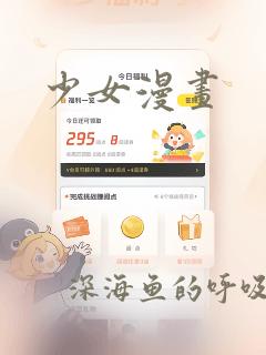 少女漫画：结局+番外