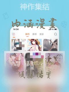 内涵漫画：结局+番外