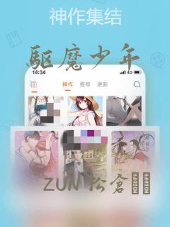 驱魔少年：结局+番外