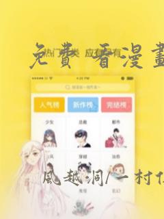 免费 看漫画：结局+番外