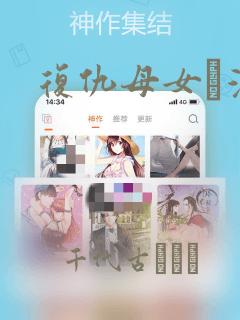 复仇母女丼漫画：结局+番外