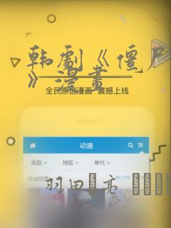 韩剧《僵尸校园》漫画：结局+番外