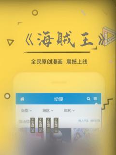 《海贼王》漫画