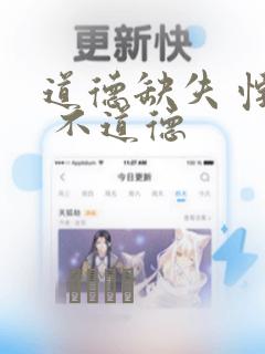 道德缺失 悖德 不道德：结局+番外