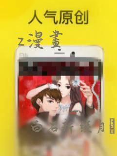 z漫画：结局+番外