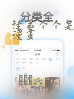 徒弟个个是大佬漫画