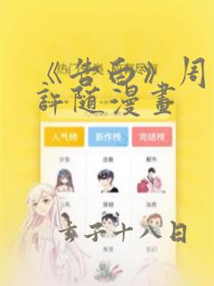 pornstarpics免费阅读