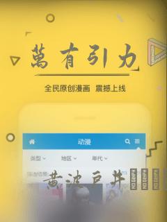 万有引力：结局+番外