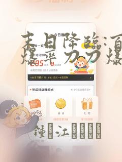 末日降临:百倍爆率刀刀爆物资