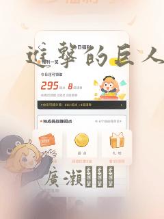 进击的巨人漫画：结局+番外