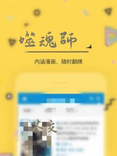 噬魂师：结局+番外