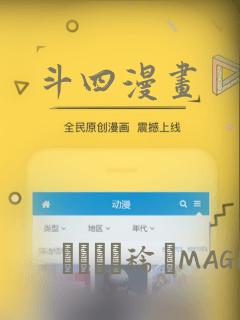 斗四漫画：结局+番外